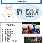 スポ祭　デザイン.png